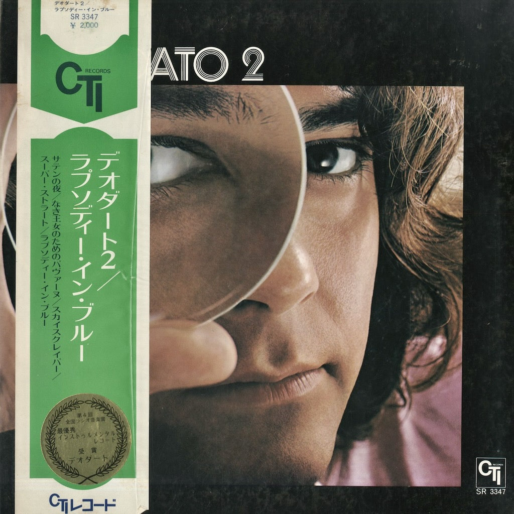 Deodato / デオダート / Deodato 2 (SR 3347)