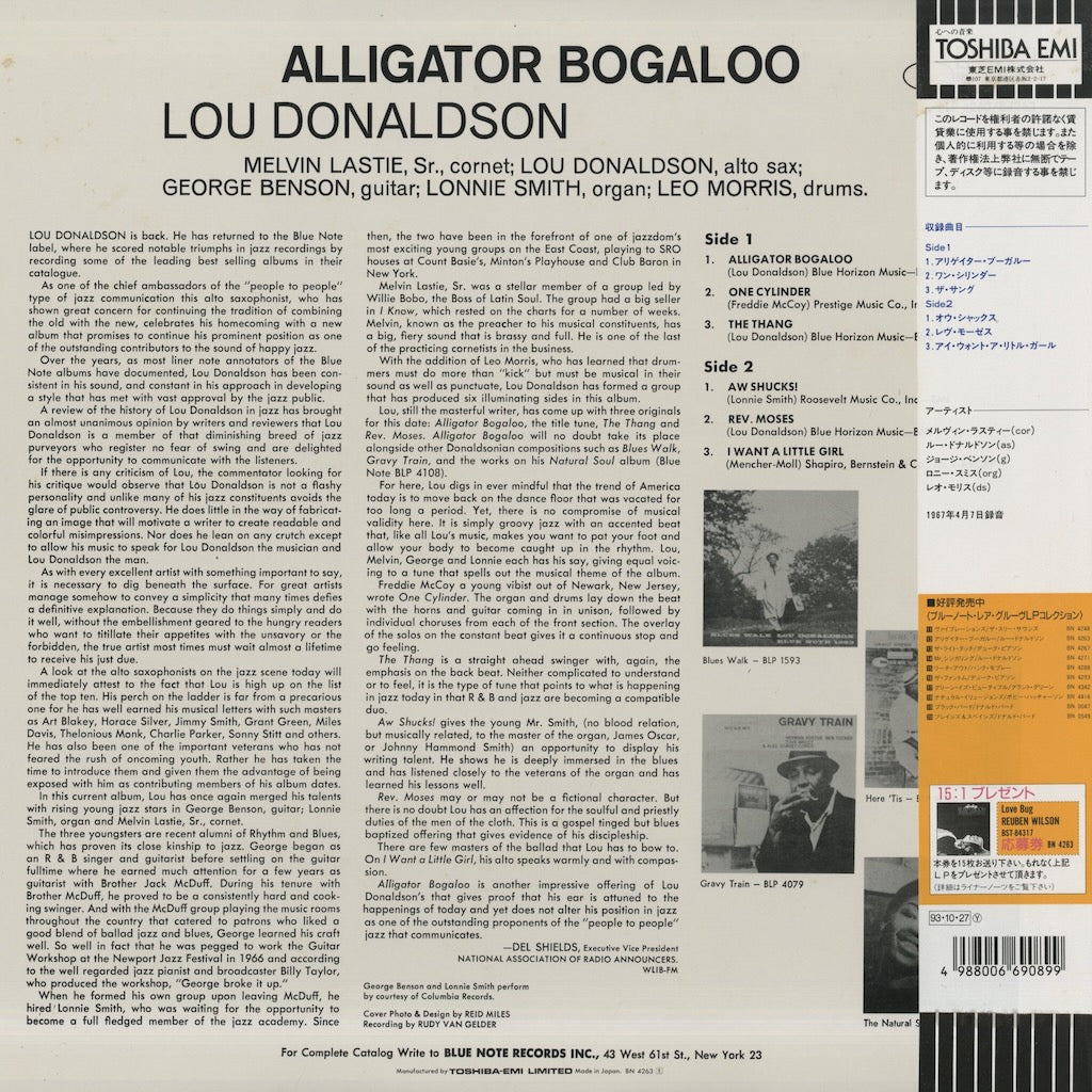 Lou Donaldson - Alligator Bogaloo (BN 4263) LP 1993 JPN Blue Note｜中古LP