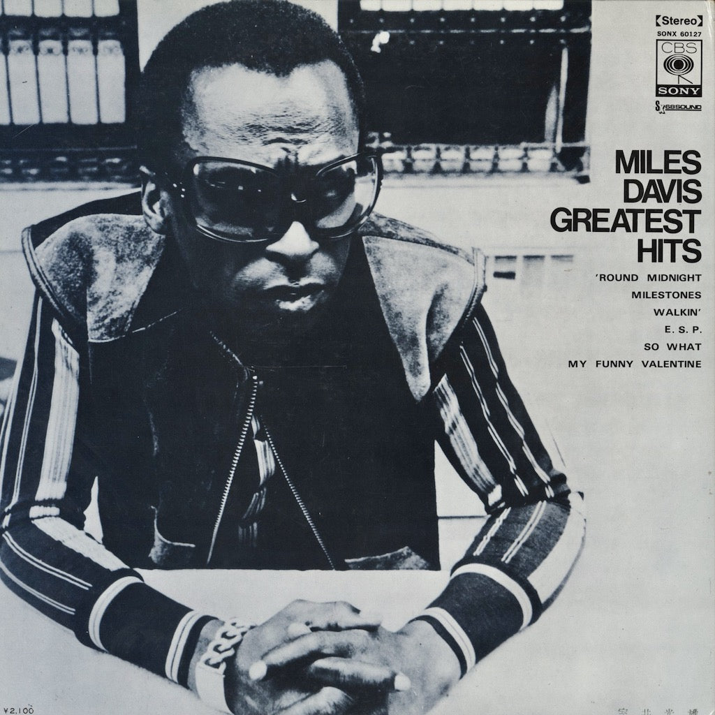 Miles Davis / マイルス・デイヴィス / Greatest Hits (SONX-60127)