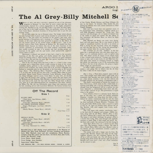 The Al Grey, Billy Mitchell Sextet - S.T. (UXP-123-BC) 1984 JPN Cadet｜中古LP