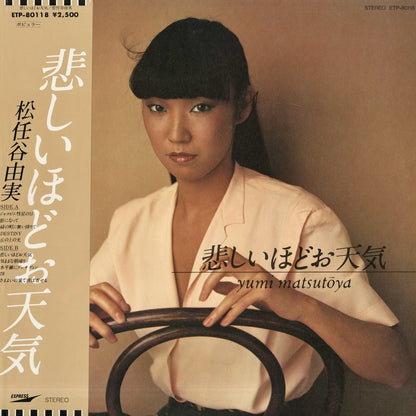 Yumi Matsutoya / 松任谷由実 / 悲しいほどお天気 (ETP-80118)