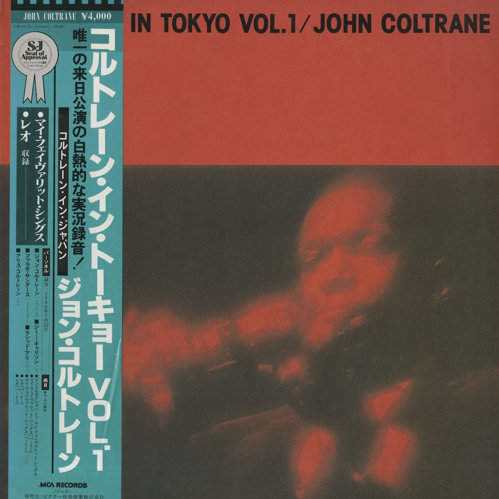 John Coltrane / ジョン・コルトレーン / Coltrane In Tokyo Vol.1 (VIM-4628/4629)