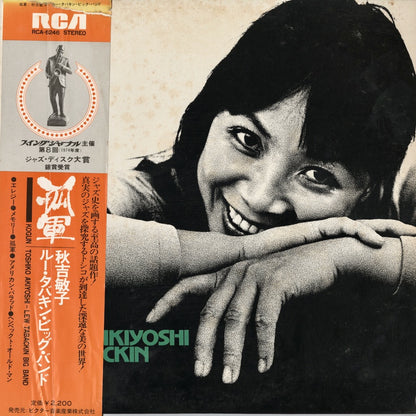 Toshiko Akiyoshi / 秋吉敏子 ルー・タバキン・ビッグ・バンド / 孤軍 (RCA 6246)