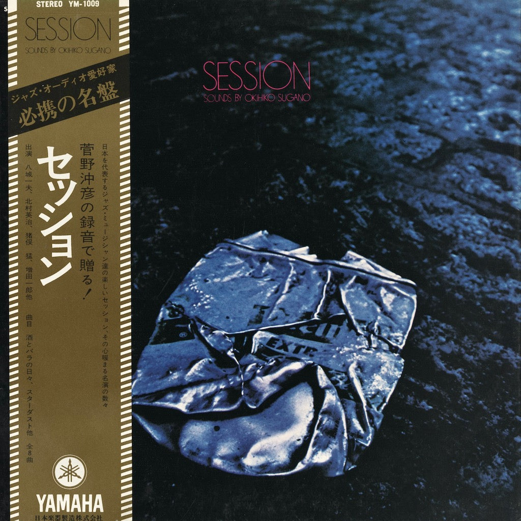 Okihiko Sugano / 菅野沖彦 - Session (YM 1009) LP 1972 JPN YAMAHA｜中古LP