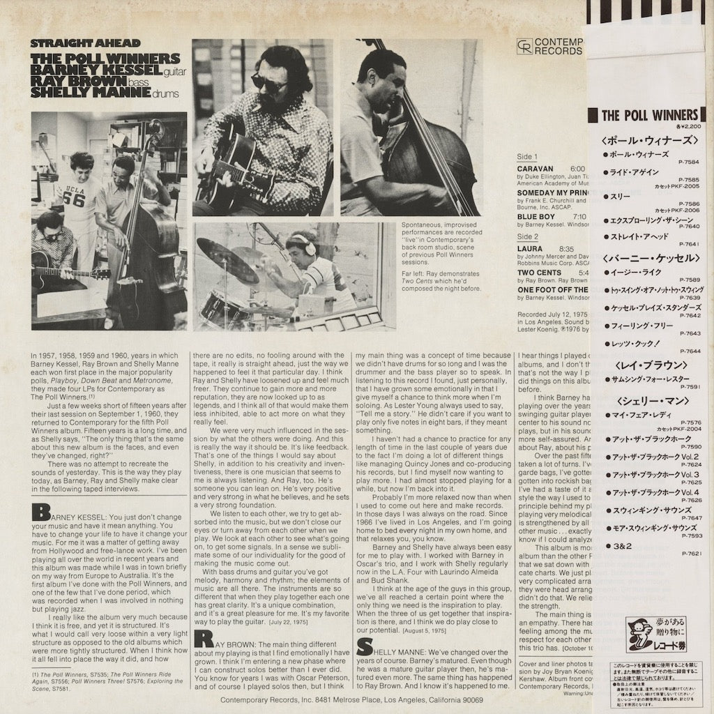 The Poll Winners - Straight Ahead (P-7641) LP 1975 JPN Contemporary｜中古LP