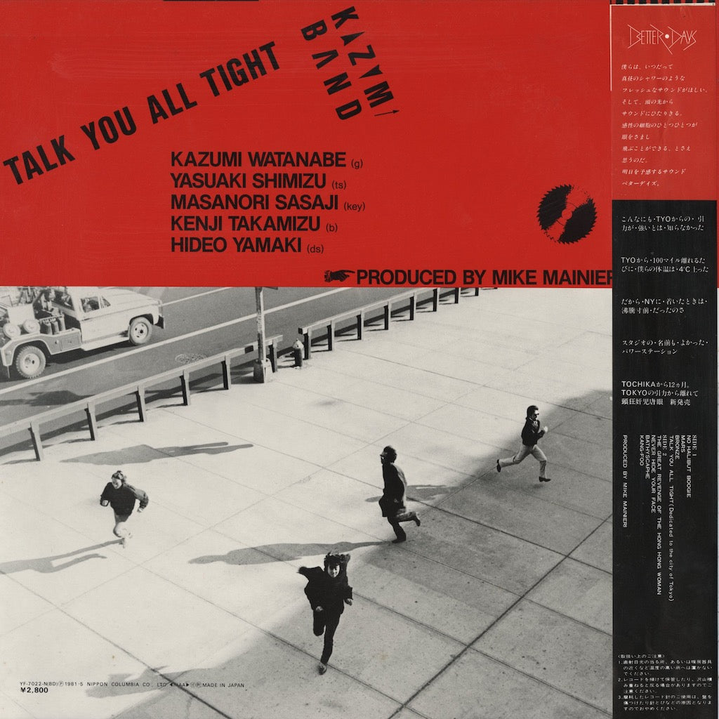 Kazumi Band  / 香津美バンド / Talk You All Tight / 頭狂奸児唐眼  (YF-7022-N(BD))