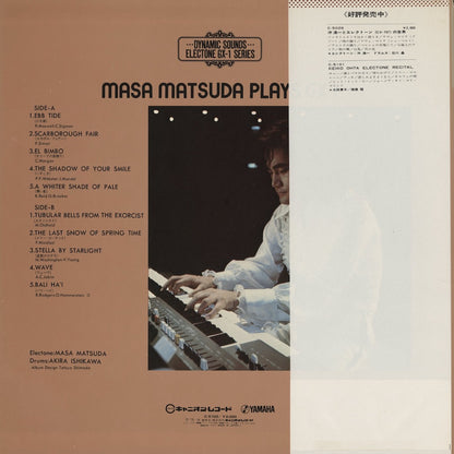 Masa Matsuda, Ishikawa Akira / 松田昌, 石川晶 - Plays GX-1 (C-5102) LP 1975 JPN Canyon｜中古LP