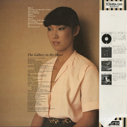 Yumi Matsutoya / 松任谷由実 / 悲しいほどお天気 (ETP-80118)