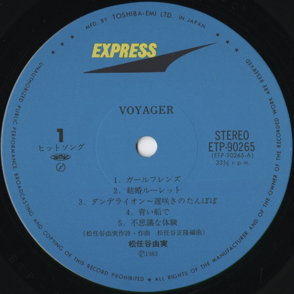 Yumi Matsutoya - Voyager (ETP-90265) 1983 JPN Express｜中古LP