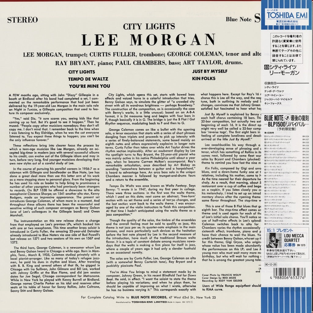 Lee Morgan / リー・モーガン / City Lights (BN 1575)