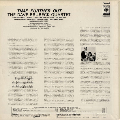 Dave Brubeck / デイヴ・ブルーベック / Time Further Out (SONP 50329)