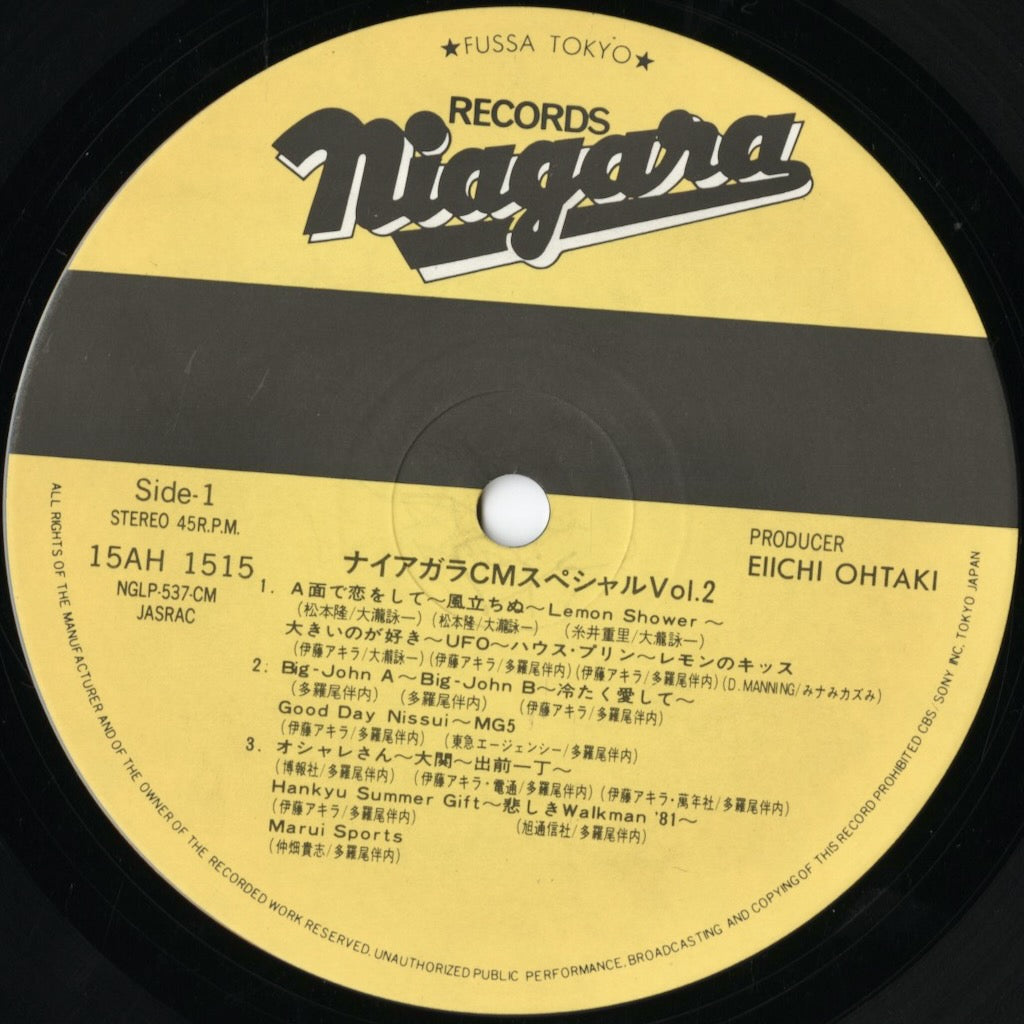 Eiichi Ohtaki – Niagara CM Special Vol.2 (15AH 1515) LP 1982 JPN Niagara 大滝 詠一 | 中古LP