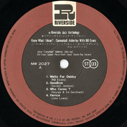 Cannonball Adderley / キャノンボール・アダレイ / Know What I Mean? (MW-2027)