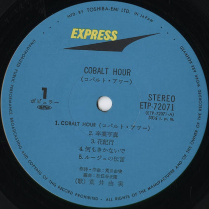 Yumi Arai - Cobalt Hour (ETP-72071) 1977 JPN Express｜中古LP