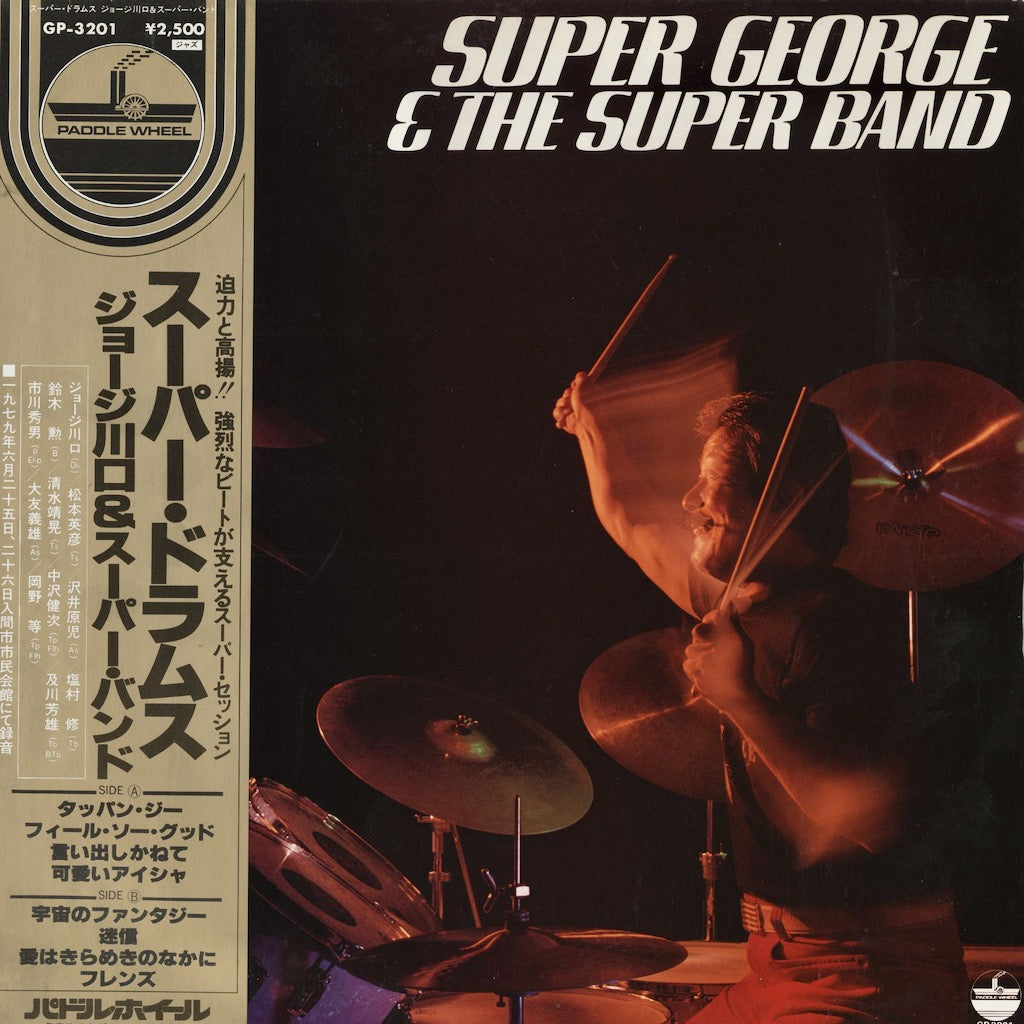 Super George & The Super Band / ジョージ川口 - Super George & The Super Band (GP 3201) LP 1979 JPN Paddle Wheel｜中古LP