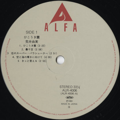 Yumi Arai - ひこうき雲 (ALR-4006) LP 1980 JPN Alfa｜中古LP