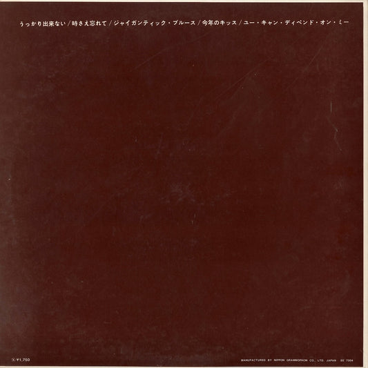 Lester Young - Jazz Giants 56 (MV 1123) LP 1956 JPN Verve｜中古LP