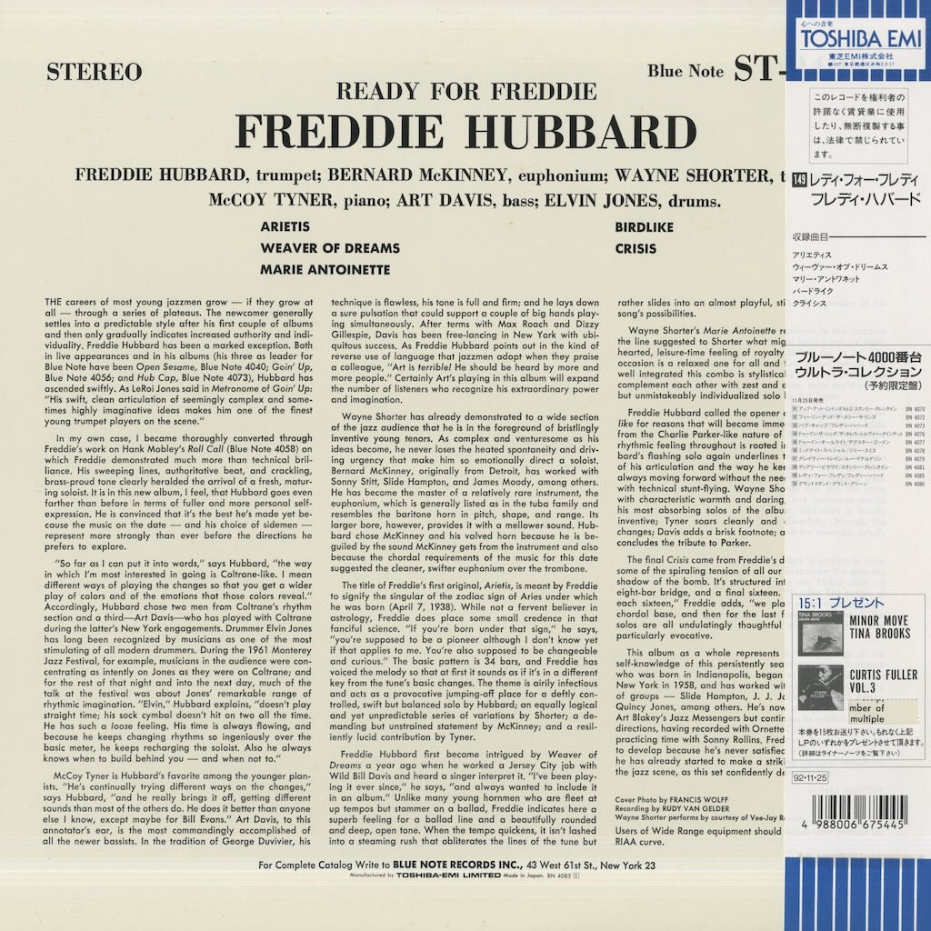Freddie Hubbard / フレディ・ハバード / Ready For Freddie (BN 4085)
