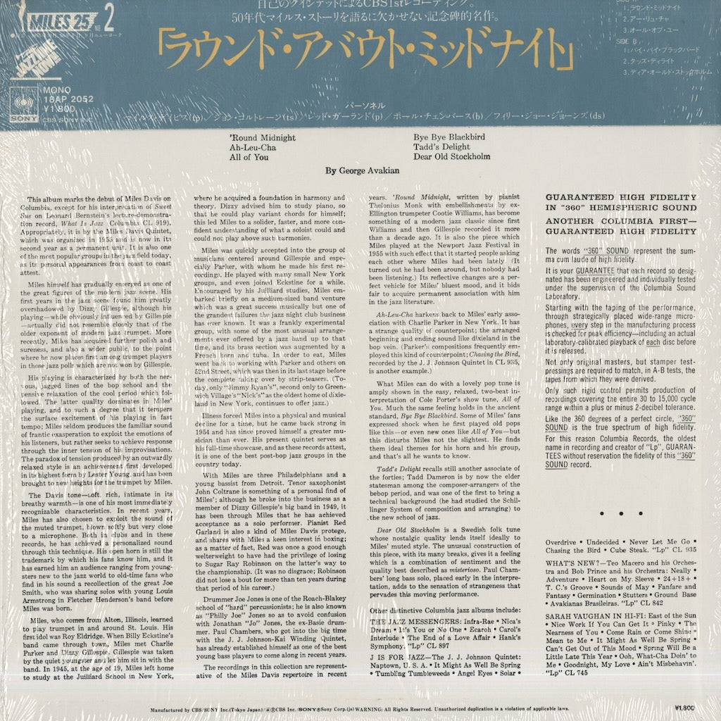 Miles Davis / マイルス・デイヴィス / 'Round About Midnight (18AP 2052)