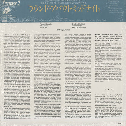 Miles Davis / マイルス・デイヴィス / 'Round About Midnight (18AP 2052)