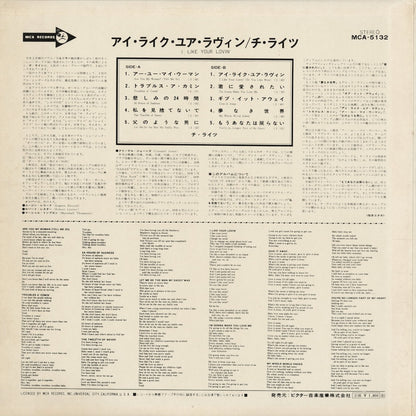 The Chi-Lites - I Like Your Lovin' (MCA-5132) 1970 JPN MCA｜中古LP