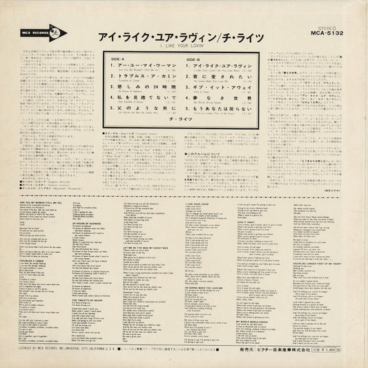 The Chi-Lites - I Like Your Lovin' (MCA-5132) 1970 JPN MCA｜中古LP