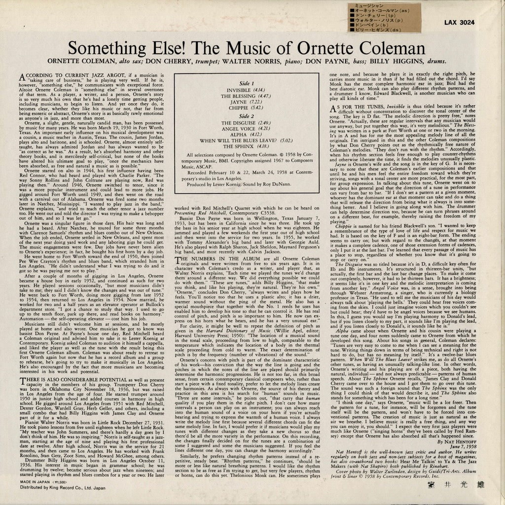 Ornette Coleman / オーネット・コールマン / Something Else! (LAX3024)