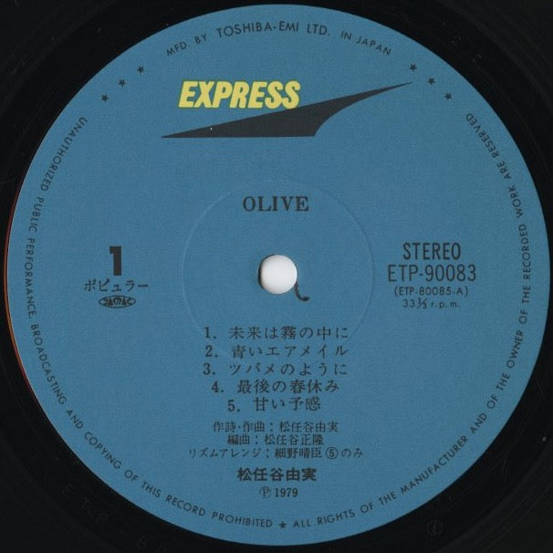 Yumi Matsutoya - Olive (ETP-90083) LP 1981 JPN Express｜中古LP