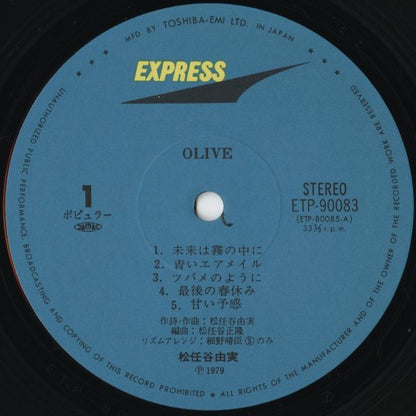 Yumi Matsutoya - Olive (ETP-90083) LP 1981 JPN Express｜中古LP