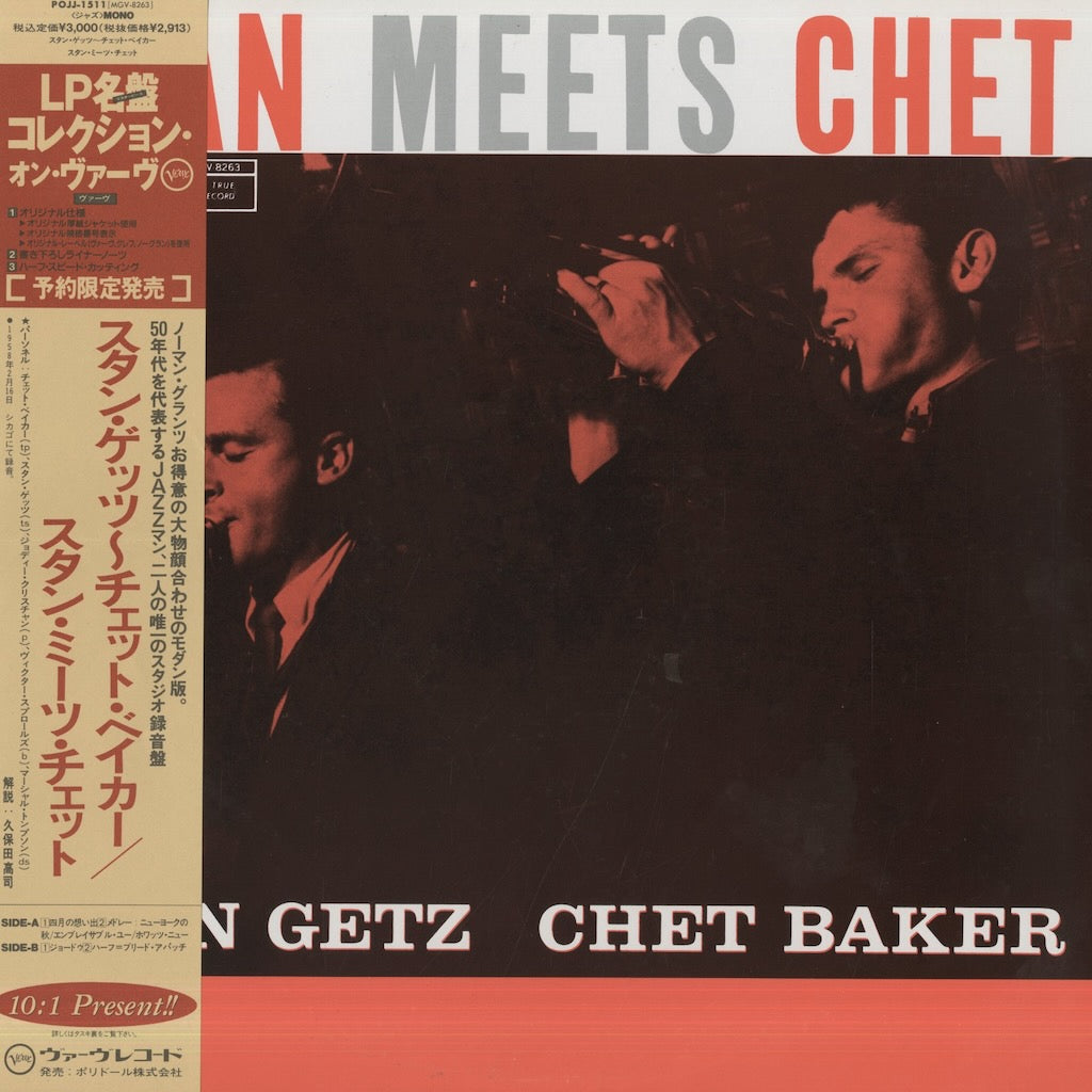 Stan Getz - Chet Baker / スタン・ゲッツ チェット・ベイカー / Stan Meets Chet (POJJ-1511)