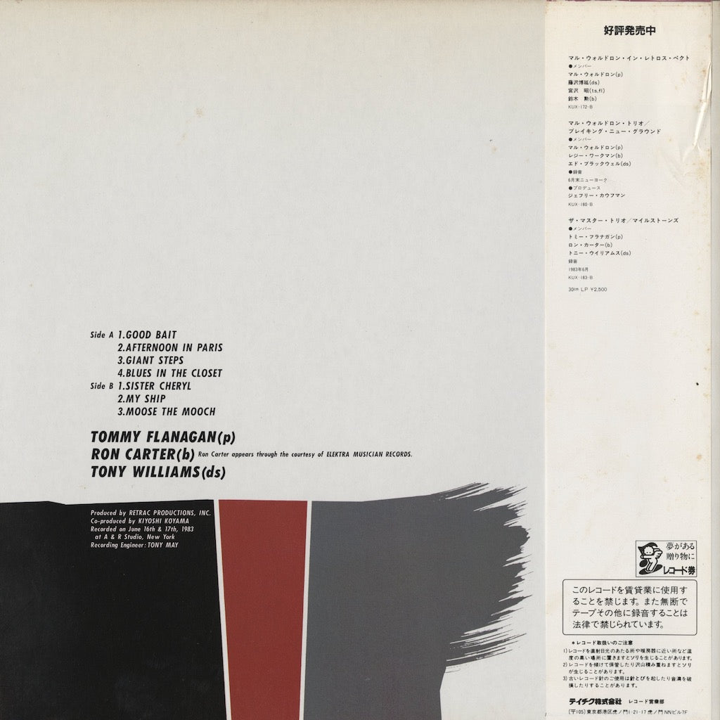 The Master Trio - Blues In The Closet (KUX-187) LP 1984 JPN Baybridge｜中古LP