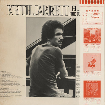 Keith Jarrett - El Juicio (The Judgement) (P-10036A) LP 1975 JPN Warner Pioneer｜中古LP