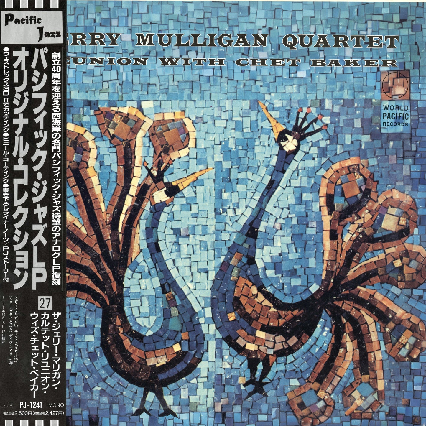 Gerry Mulligan / ジェリー・マリガン / Reunion With Chet Baker (PJ-1241)