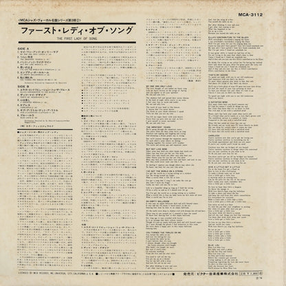 Ella Fitzgerald / エラ・フィッツジェラルド / The First Lady Of Song (MCA-3112)