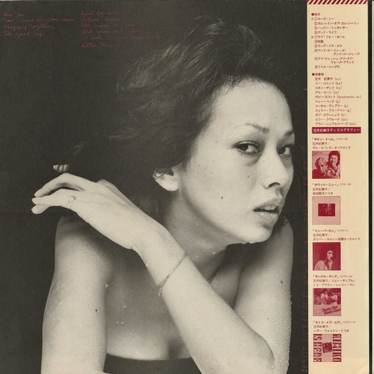 Kimiko Kasai - This Is My Love (SOPN-165) 1975 JPN CBS/Sony｜中古LP