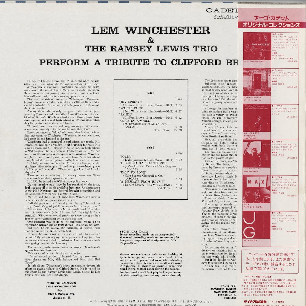 Lem Winchester, Ramsey Lewis / レム・ウィンチェスター, ラムゼイ・ルイス / Perform A Tribute To Clifford Brown (UPS-2206-B)