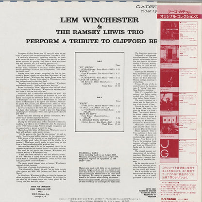 Lem Winchester, Ramsey Lewis / レム・ウィンチェスター, ラムゼイ・ルイス / Perform A Tribute To Clifford Brown (UPS-2206-B)