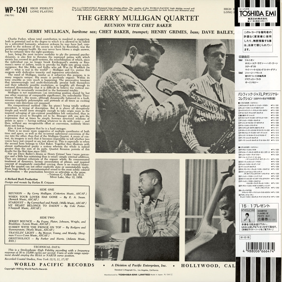 Gerry Mulligan / ジェリー・マリガン / Reunion With Chet Baker (PJ-1241)