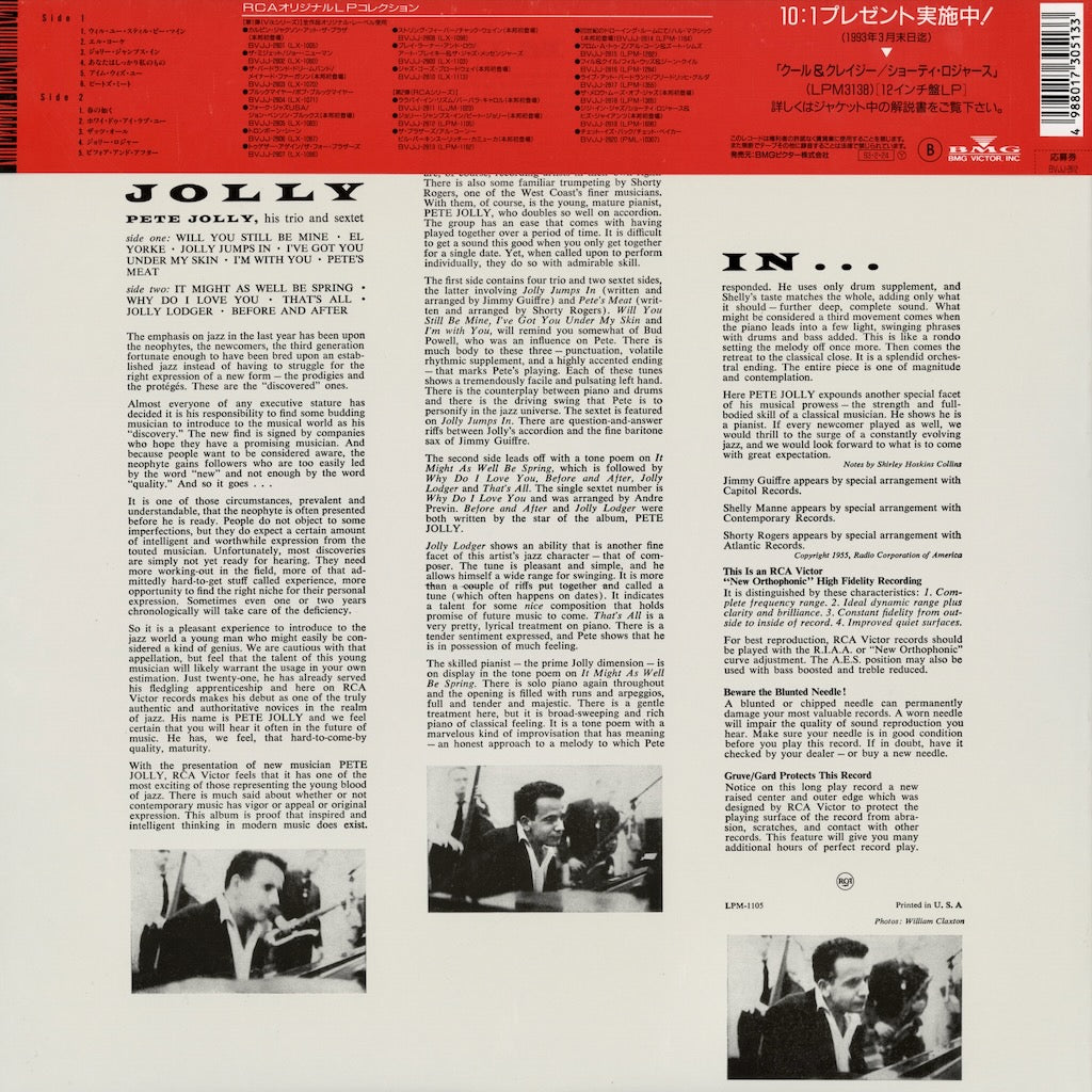 Pete Jolly – Jolly Jumps In (BVJJ-2812) LP 1993 JPN RCA｜中古LP