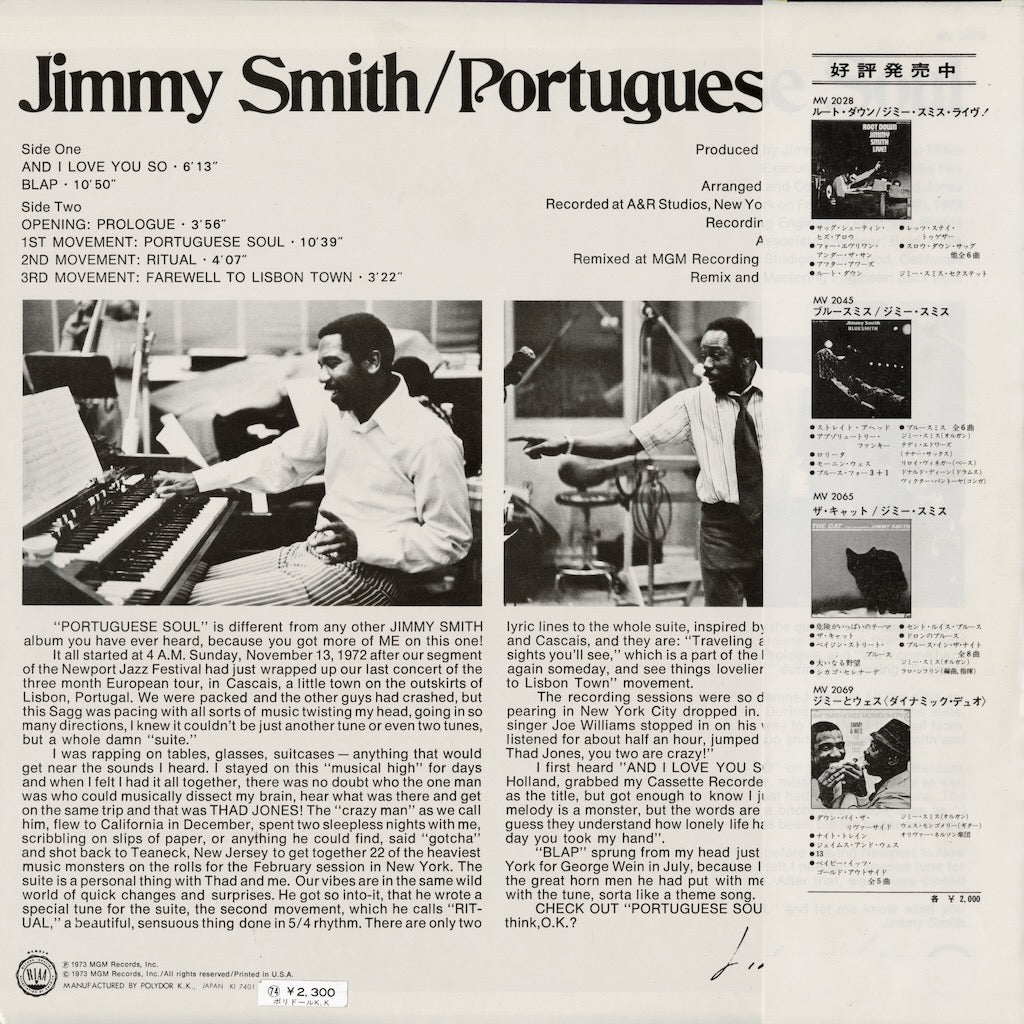 Jimmy Smith / ジミー・スミス / Portuguese Soul (MV2079)