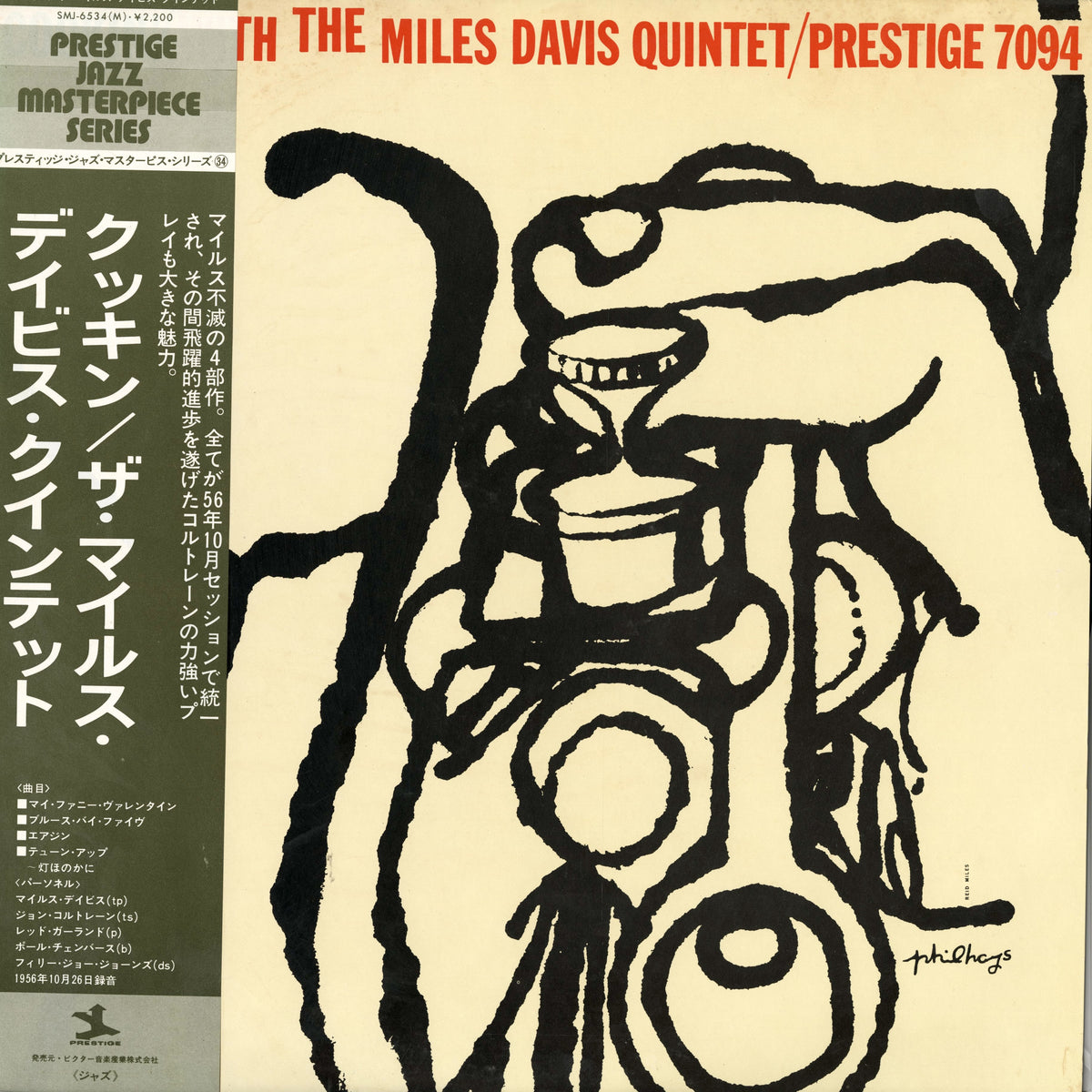 Miles Davis / マイルス・デイヴィス / Cookin' (SMJ-6534M)