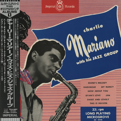 Charlie Mariano / チャーリー・マリアーノ / With His Jazz Group (TOJJ-6021)