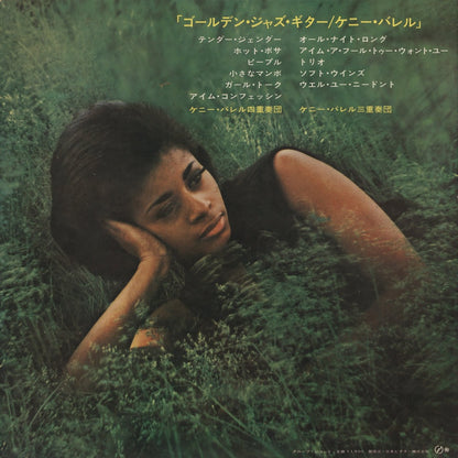 Kenny Burrell / Golden Jazz Guitar (SMJX-10036) LP 1968 JPN Globe | 中古LP