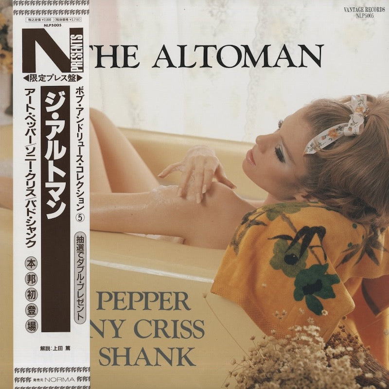 Art Pepper - Sonny Criss - Bud Shank / アート・ペッパー / The Altoman (NLP 5005)