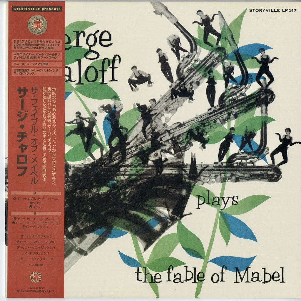Serge Chaloff - Serge Chaloff Plays The Fable Of Mabel -10 (TKJB-10053) Storyville
