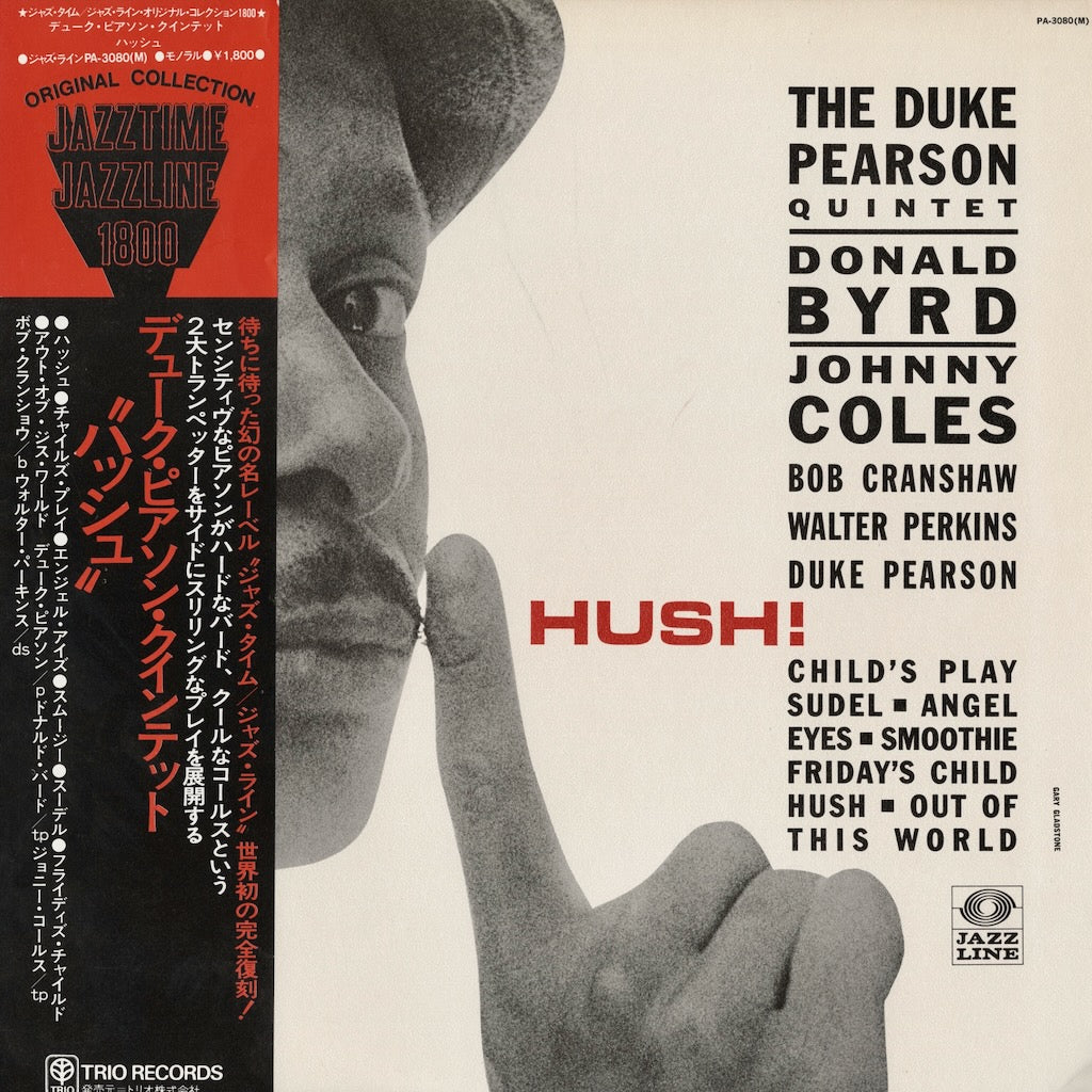 Duke Pearson / Hush! (PA-3080) Jazz Line - Trio デューク・ピアソン