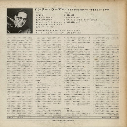Denny Zeitlin / デニー・ザイトリン / Shining Hour - Live At The Trident (YS-691-C)