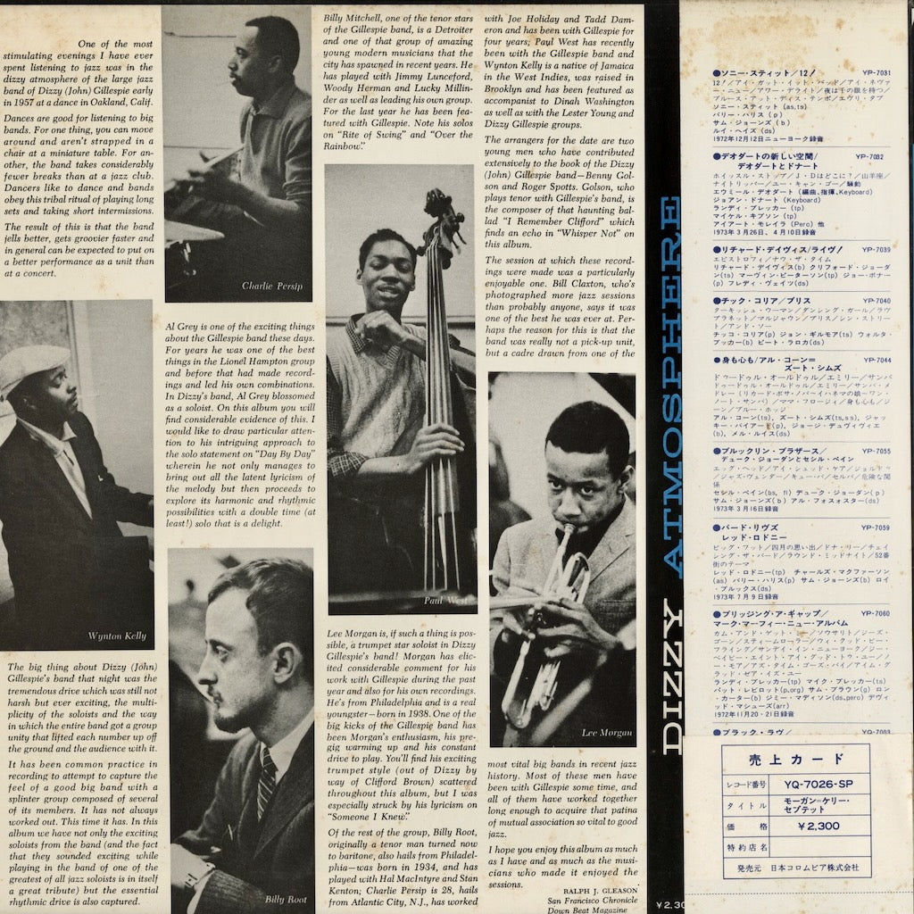 Al Grey, Billy Mitchell, Lee Morgan - Dizzy Atmosphere (YQ-7026-SP) LP 1975 JPN Specialty｜中古LP