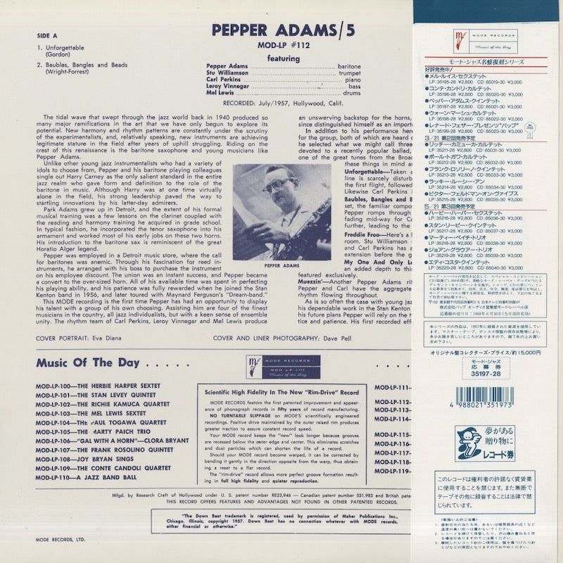 Pepper Adams Quintet (1957) (35197-28) 1988 JPN Mode Records / Vap｜中古LP