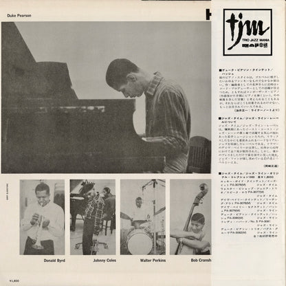 Duke Pearson – Hush! (PA-3080) 1979 JPN Jazz Line - Trio | 中古LP